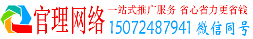 宁海官理百度推广运营